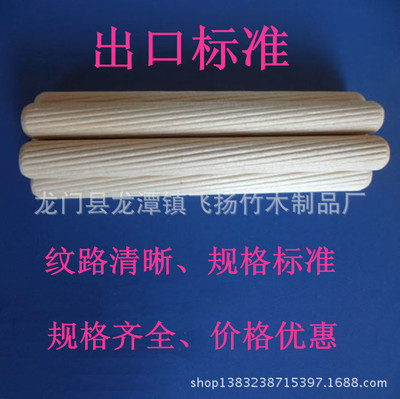 【廠家供應標準木榫 木梢 木肖 尺寸標準 規(guī)格可定制】價格,廠家,圖片,家具零部件,龍門縣龍?zhí)舵?zhèn)飛揚竹木制品廠-