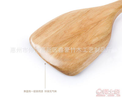 【鑫豪楠竹炒菜木鏟子無(wú)油漆不粘鍋環(huán)保竹子鍋鏟B款方角鏟79】惠州市仲愷高新區(qū)鑫豪竹木工藝制品廠 - 產(chǎn)品庫(kù)